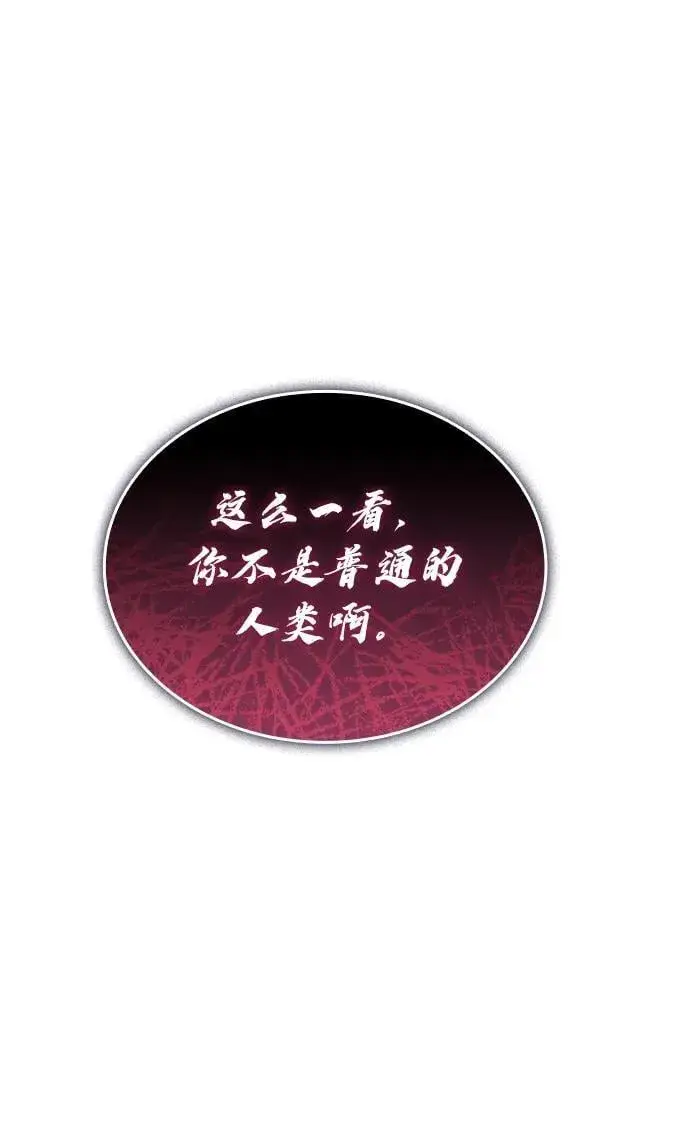 漫画《以王之力重生》第38话第116张图