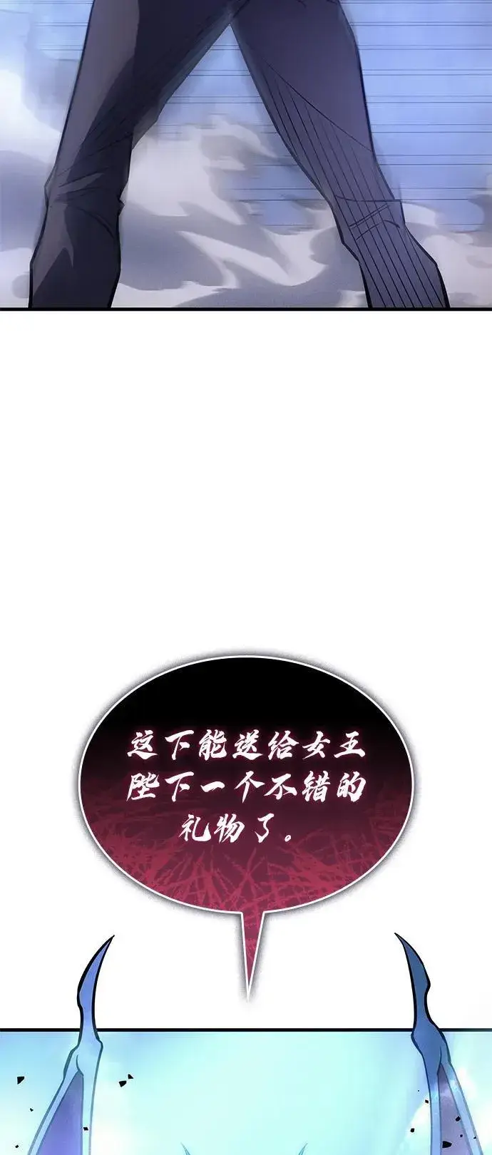 漫画《以王之力重生》第38话第119张图