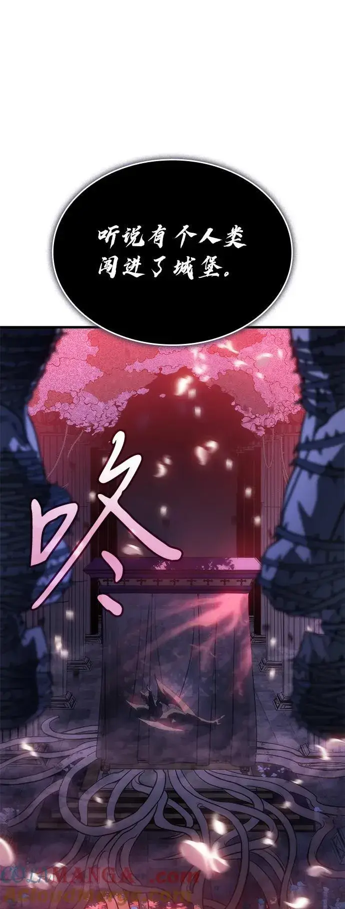 漫画《以王之力重生》第38话第125张图