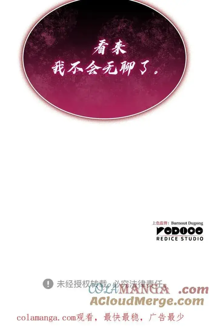 漫画《以王之力重生》第38话第129张图