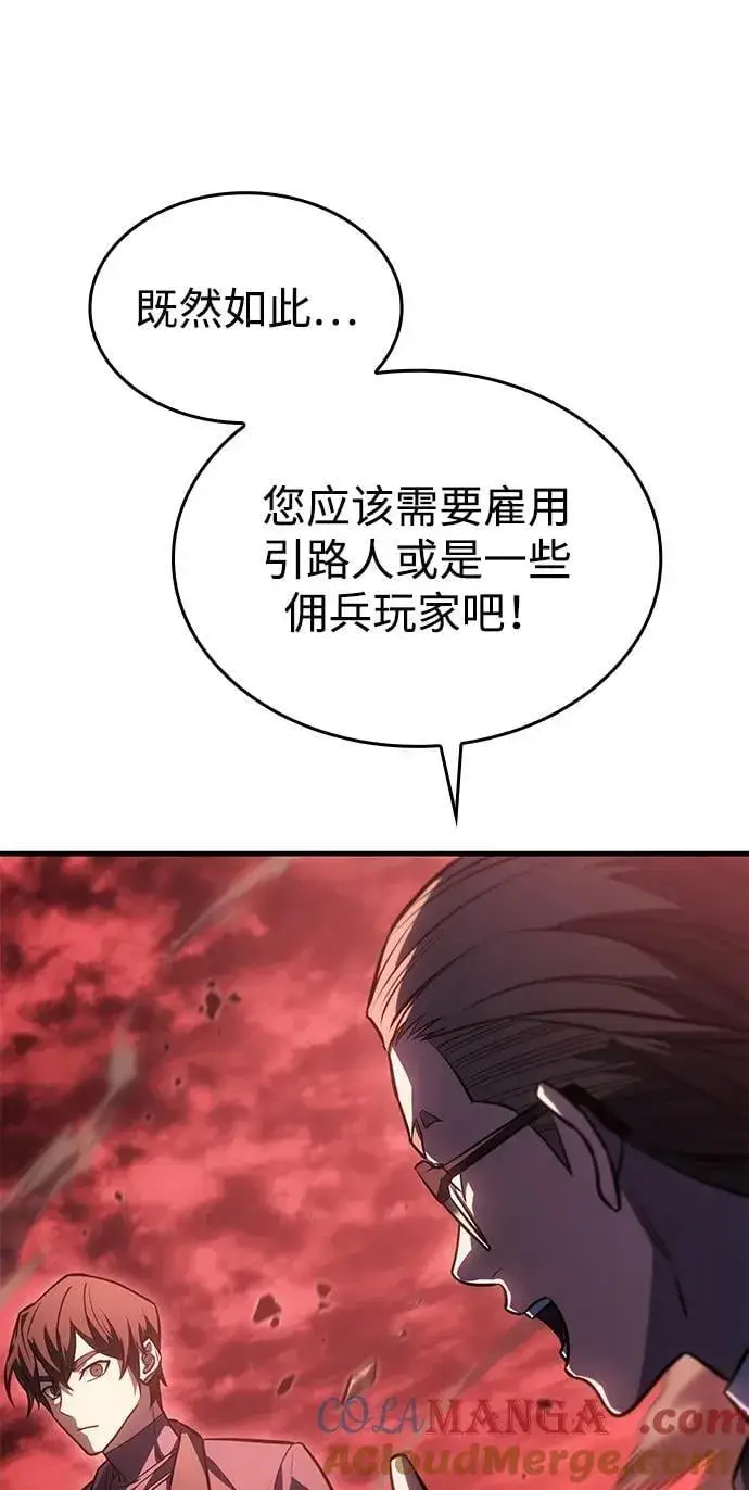 漫画《以王之力重生》第38话第13张图