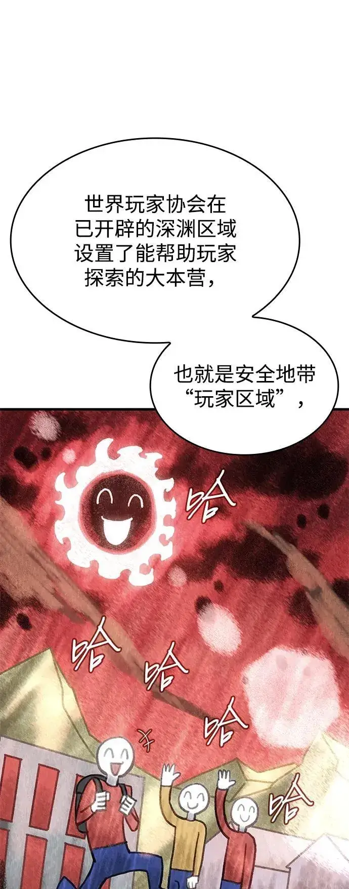 漫画《以王之力重生》第38话第15张图