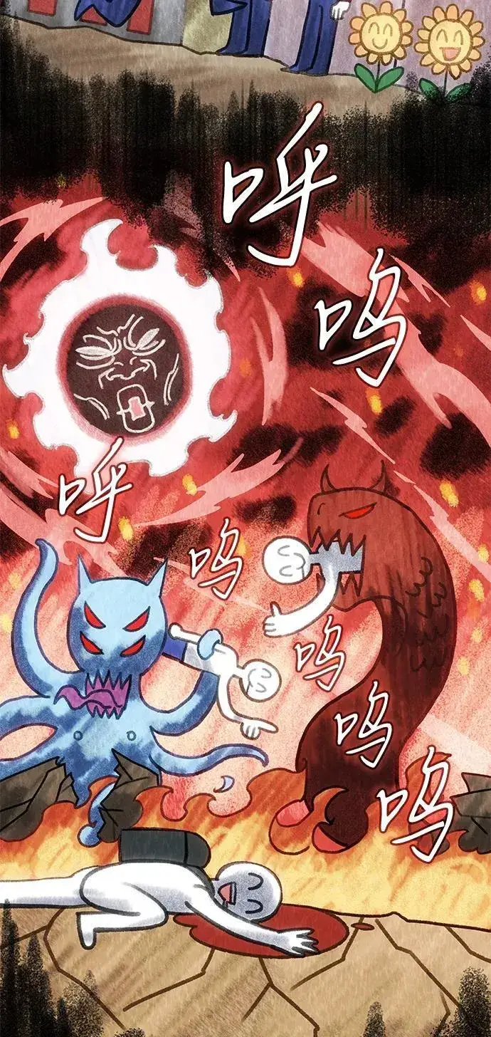 漫画《以王之力重生》第38话第16张图