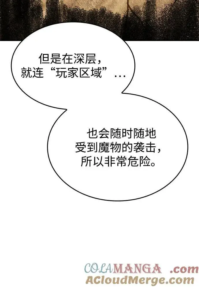 漫画《以王之力重生》第38话第17张图
