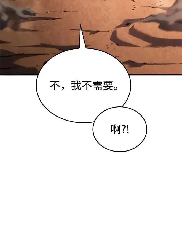 漫画《以王之力重生》第38话第19张图