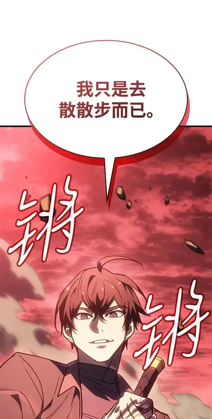 漫画《以王之力重生》第38话第28张图