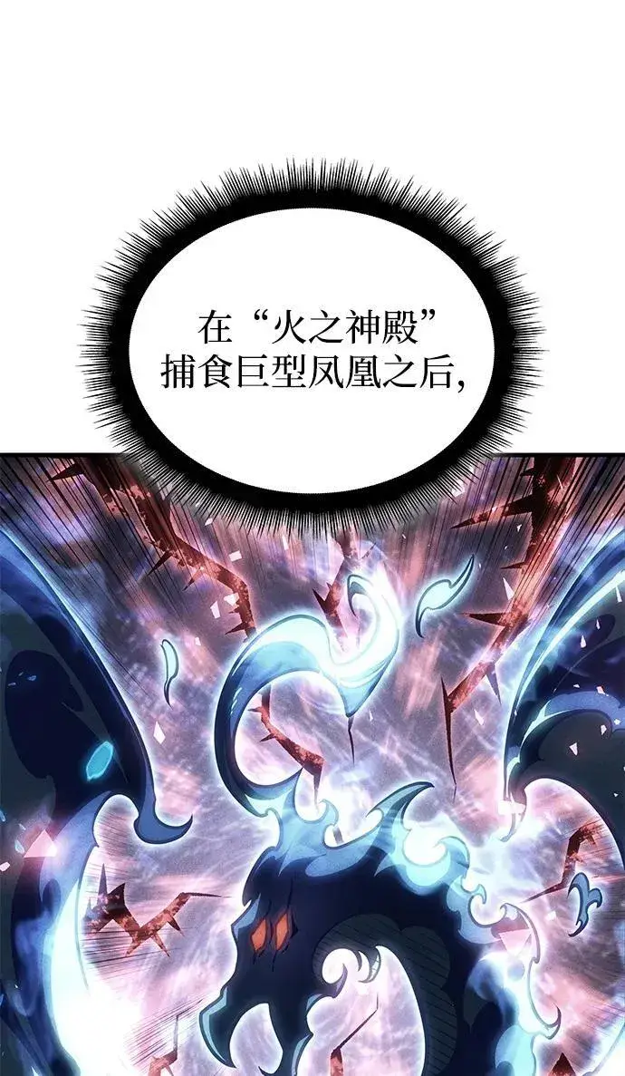 漫画《以王之力重生》第38话第34张图