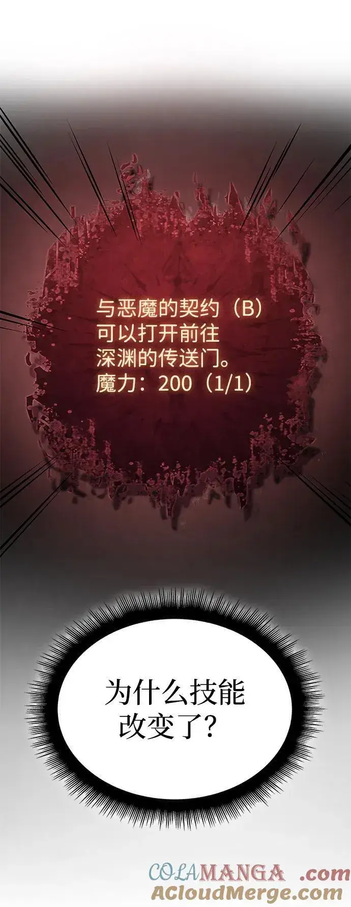 漫画《以王之力重生》第38话第37张图