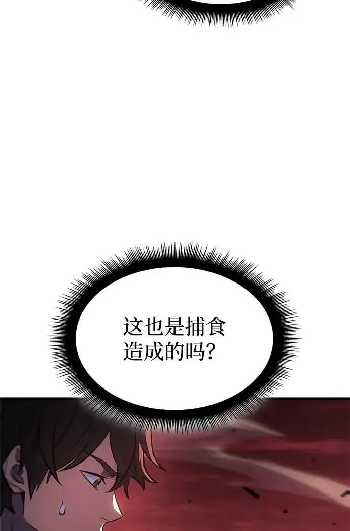 漫画《以王之力重生》第38话第39张图