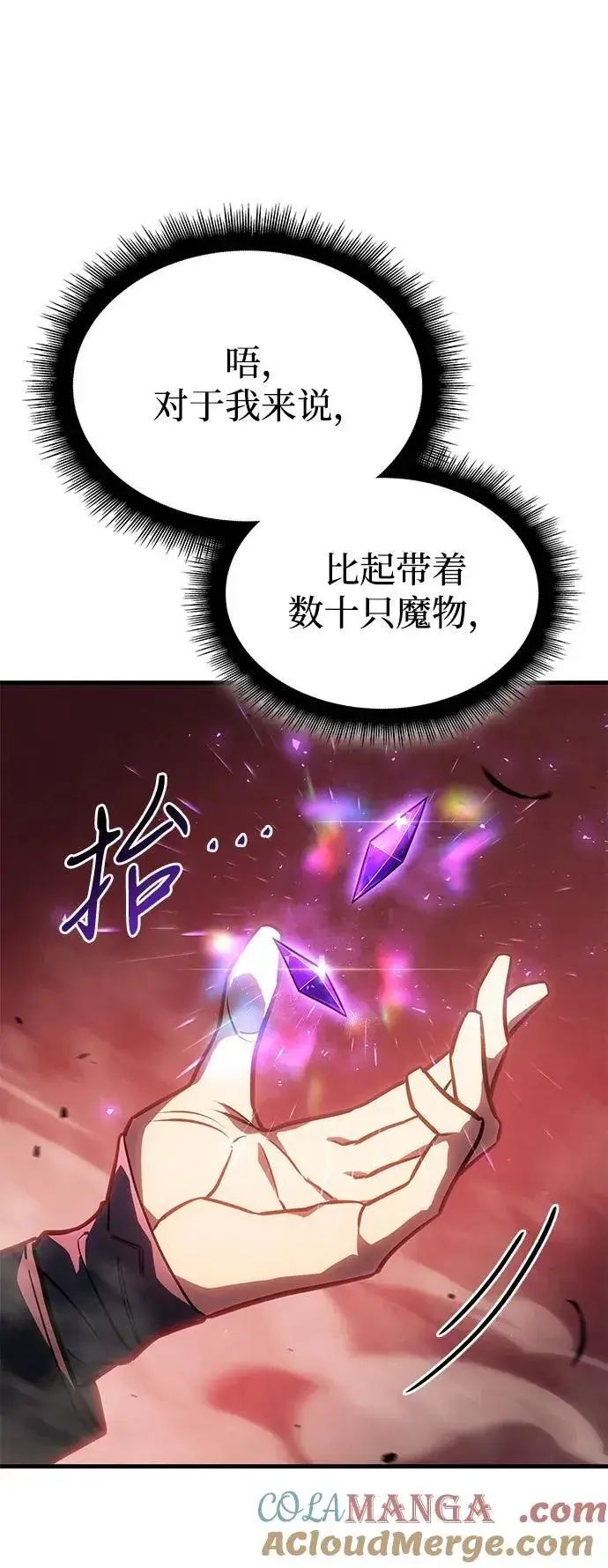漫画《以王之力重生》第38话第41张图