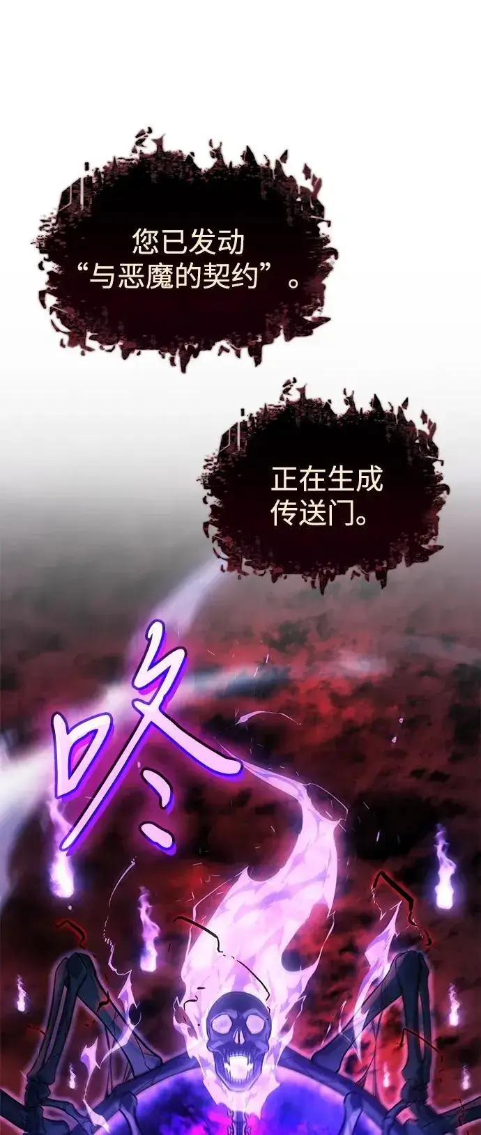 漫画《以王之力重生》第38话第47张图