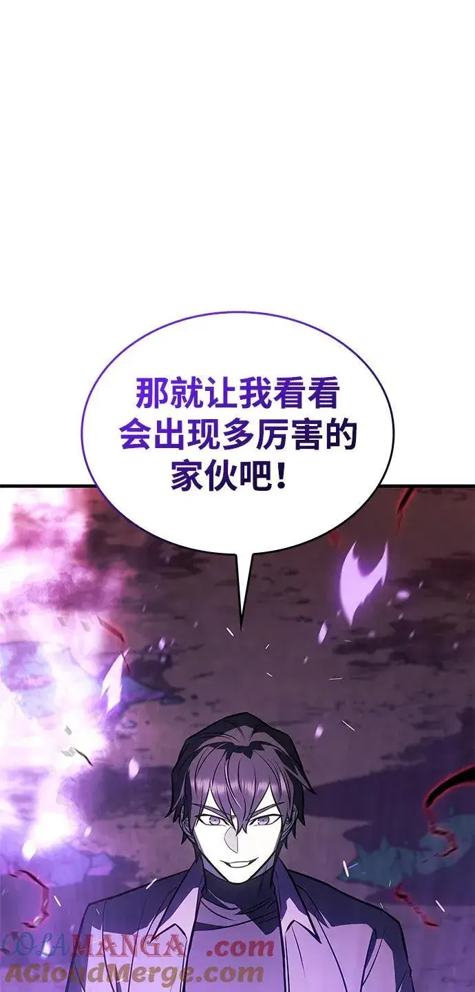 漫画《以王之力重生》第38话第49张图