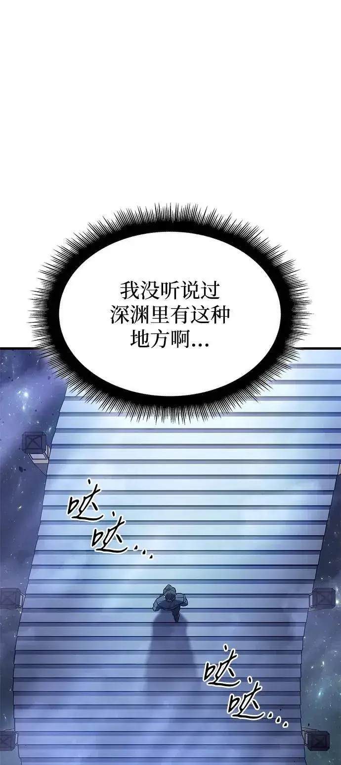 漫画《以王之力重生》第38话第58张图