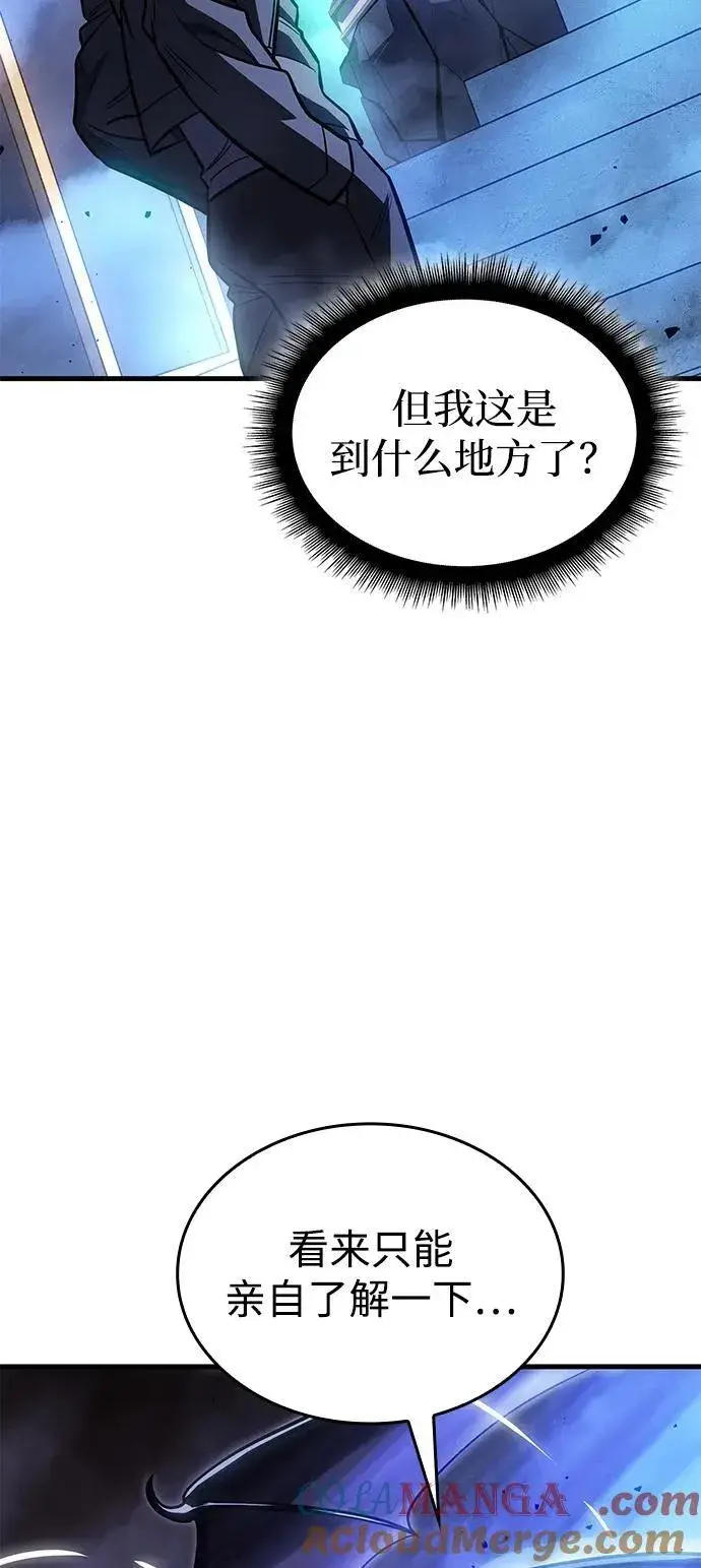 漫画《以王之力重生》第38话第61张图