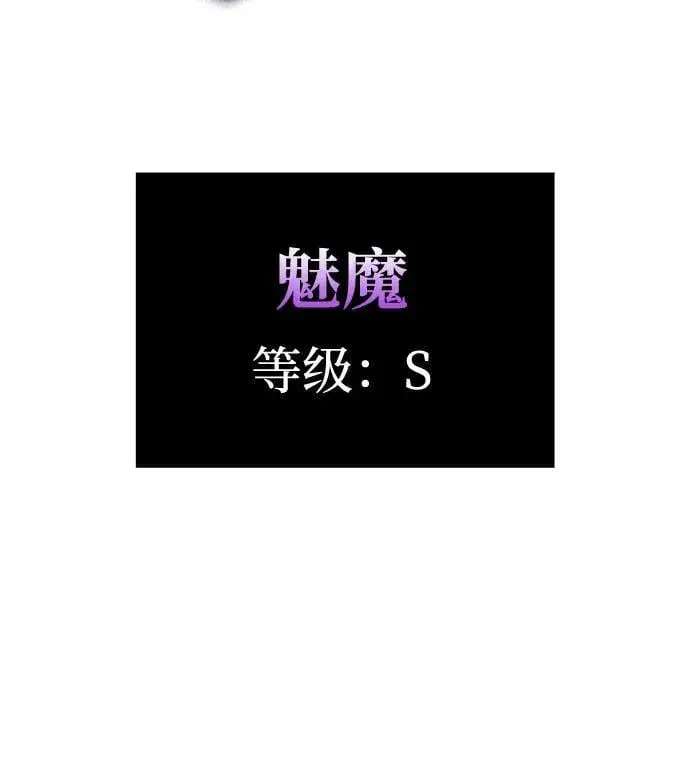 漫画《以王之力重生》第38话第72张图