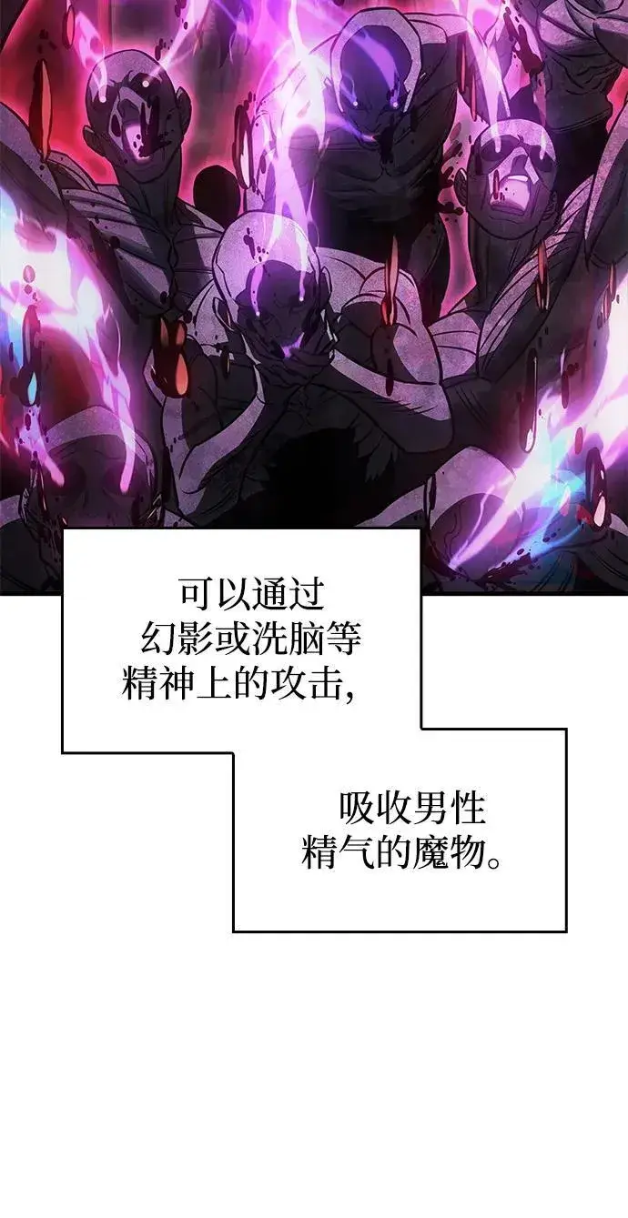 漫画《以王之力重生》第38话第75张图