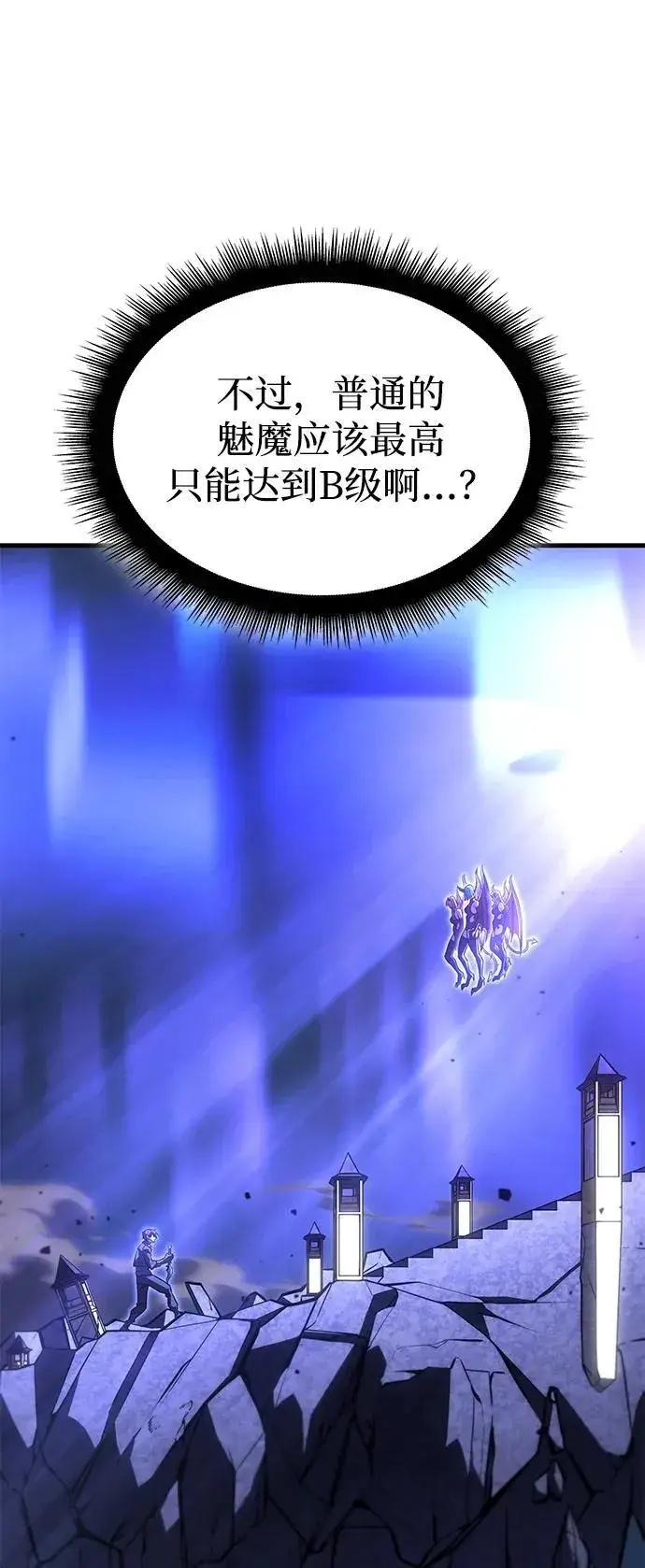 漫画《以王之力重生》第38话第76张图
