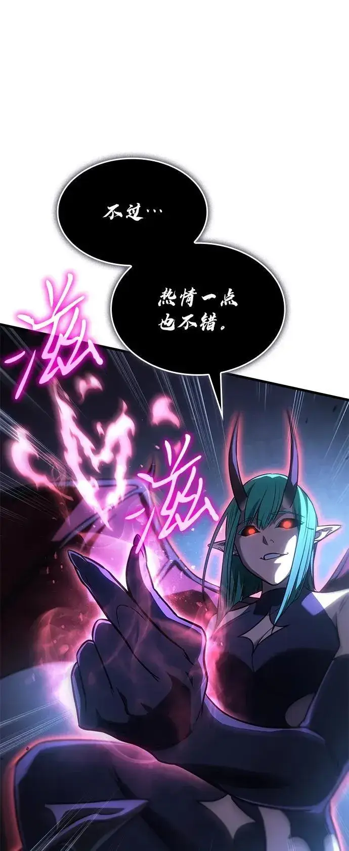 漫画《以王之力重生》第38话第87张图