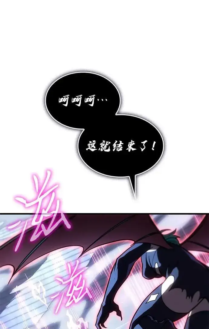 漫画《以王之力重生》第38话第91张图