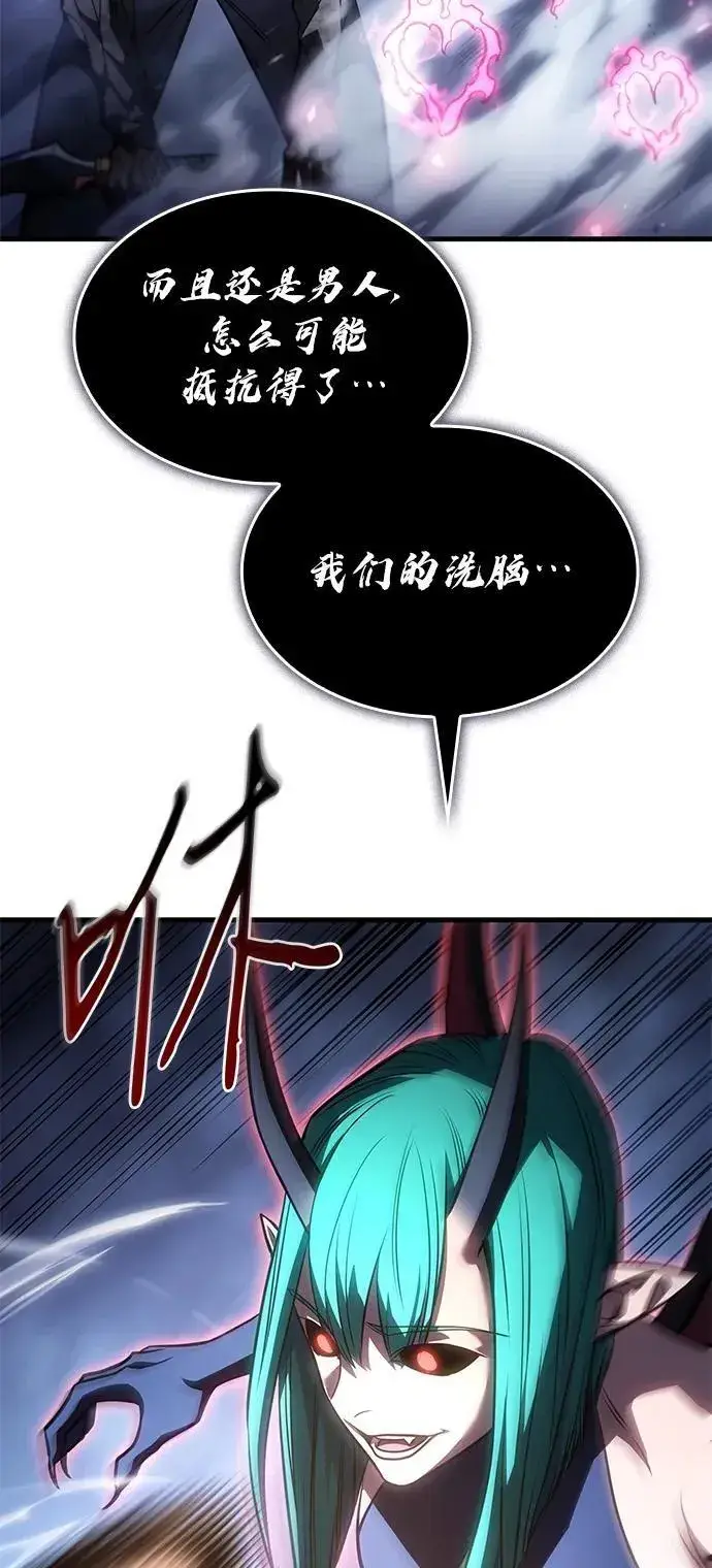 漫画《以王之力重生》第38话第94张图