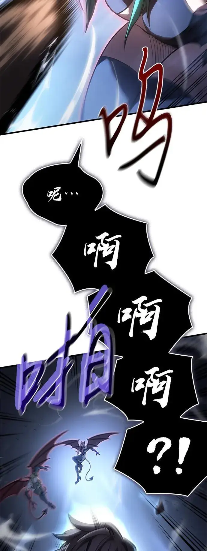 漫画《以王之力重生》第38话第95张图
