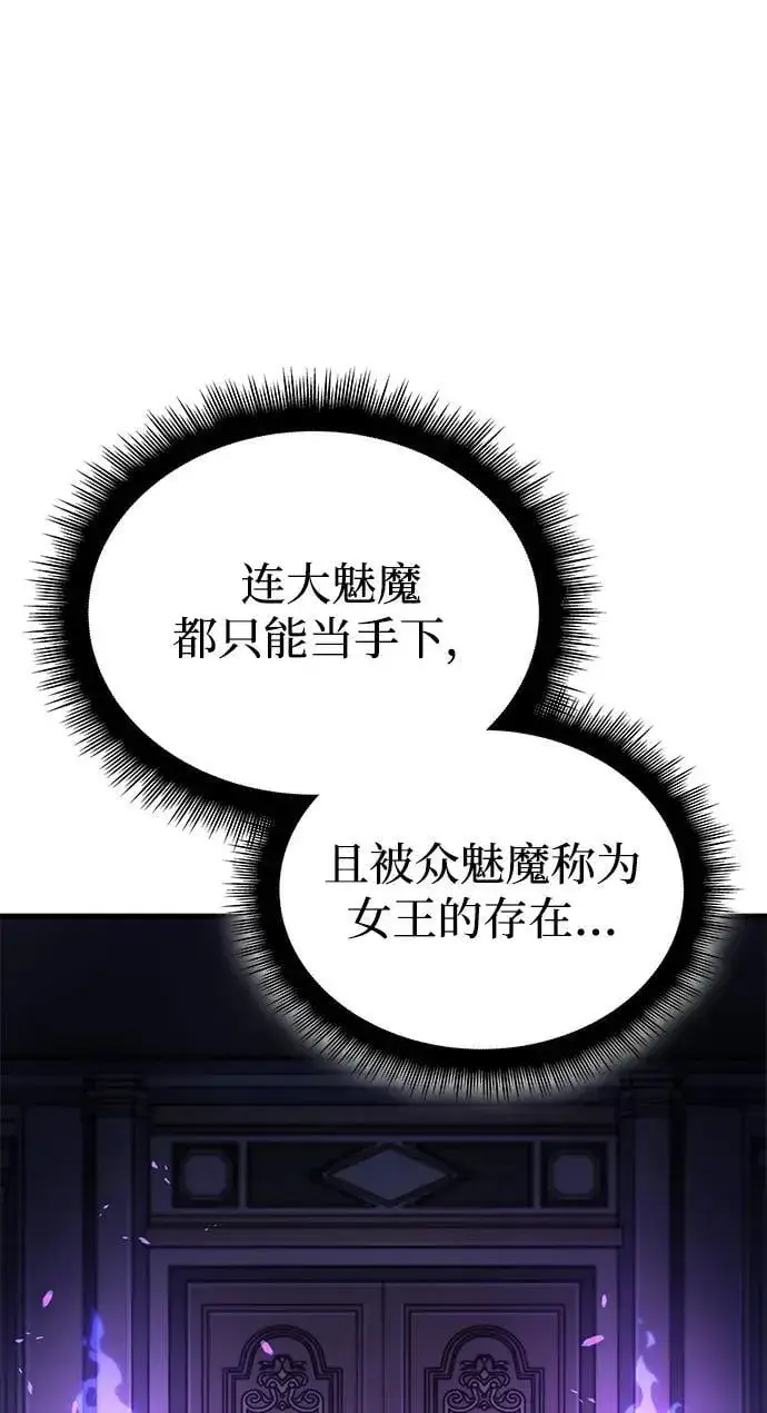 《以王之力重生》第39话图22