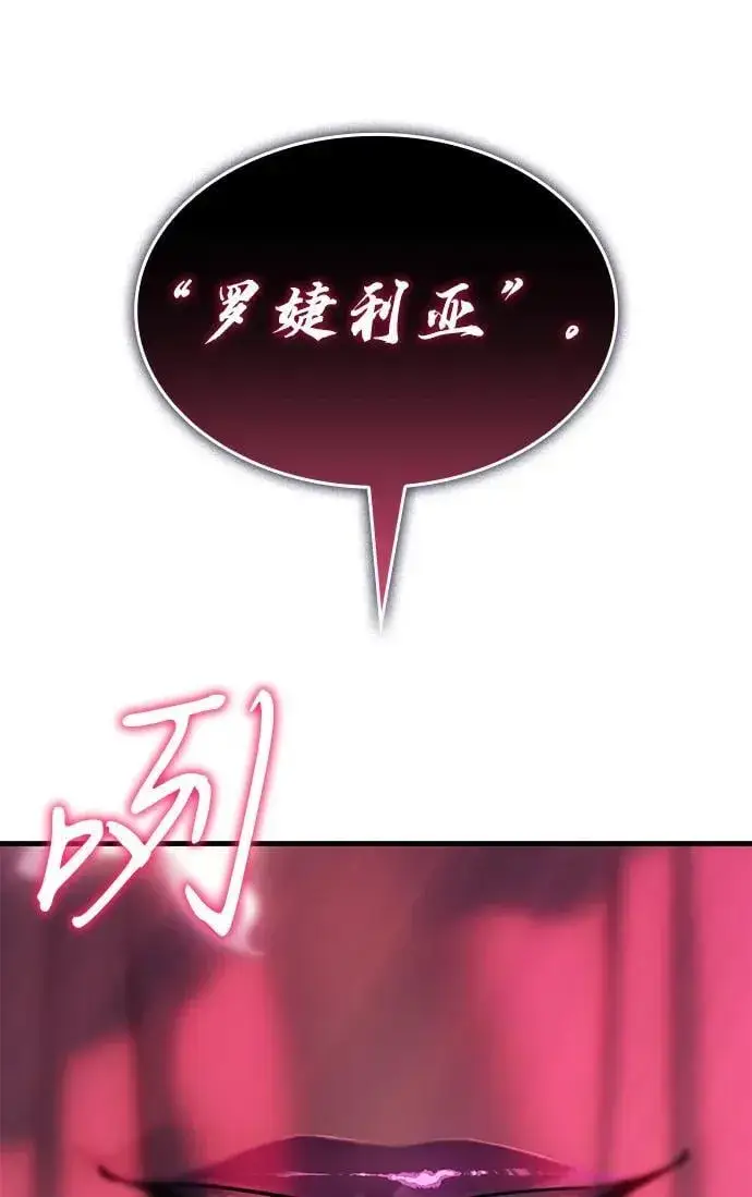 《以王之力重生》第39话图35