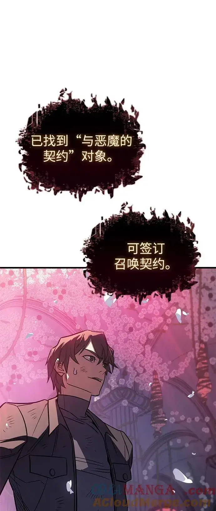 《以王之力重生》第39话图37
