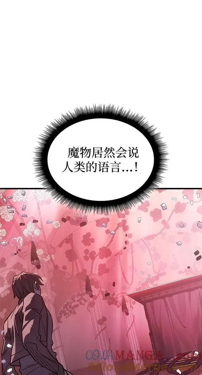 《以王之力重生》第39话图41