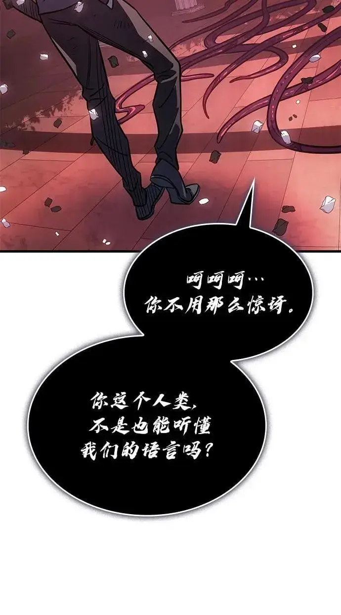《以王之力重生》第39话图42
