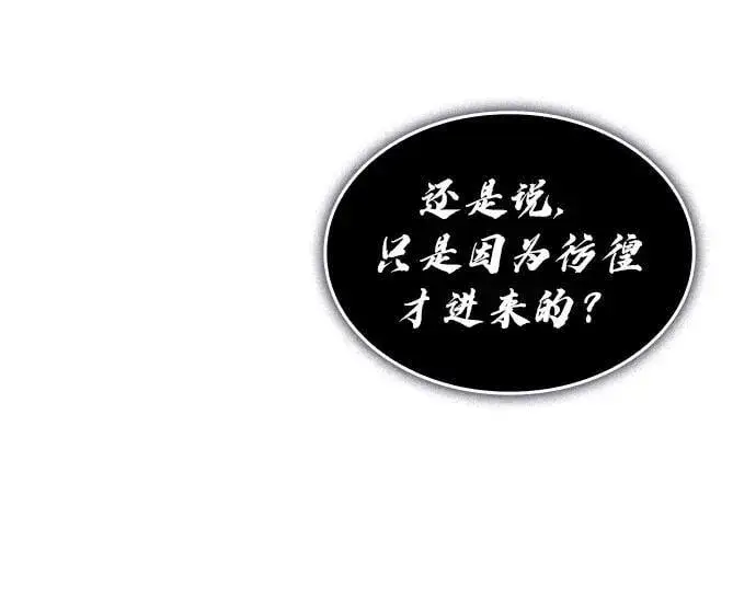 《以王之力重生》第39话图46