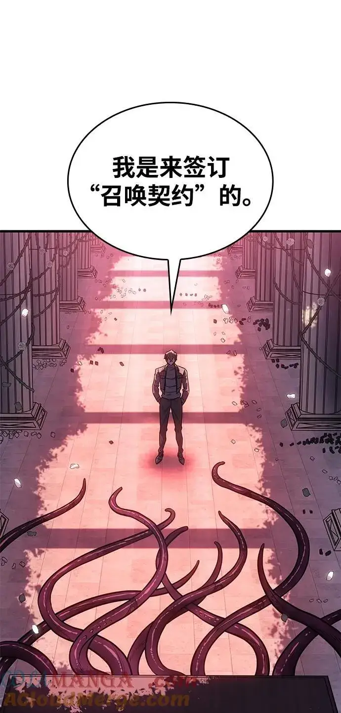 《以王之力重生》第39话图49