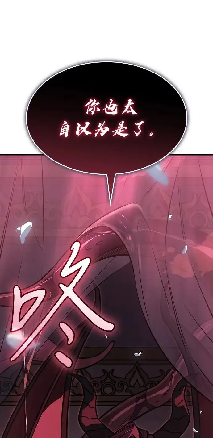 《以王之力重生》第39话图55