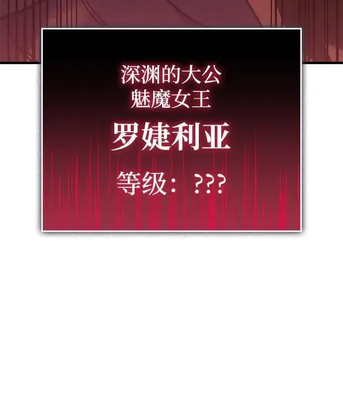 《以王之力重生》第39话图60