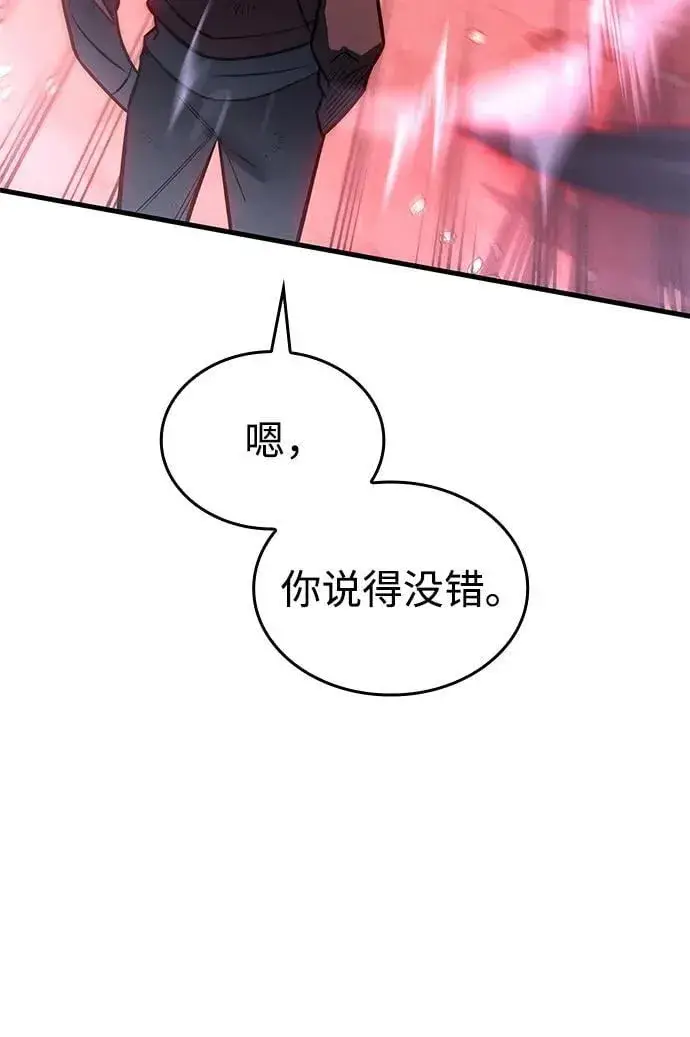 《以王之力重生》第39话图62