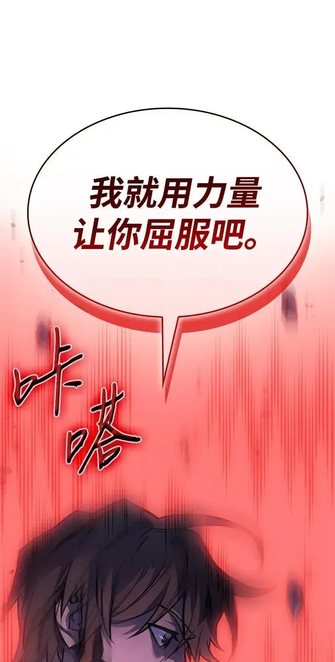 《以王之力重生》第39话图66