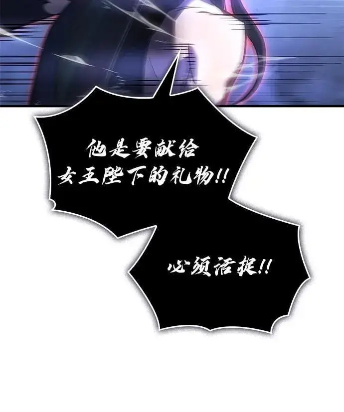 《以王之力重生》第39话图7