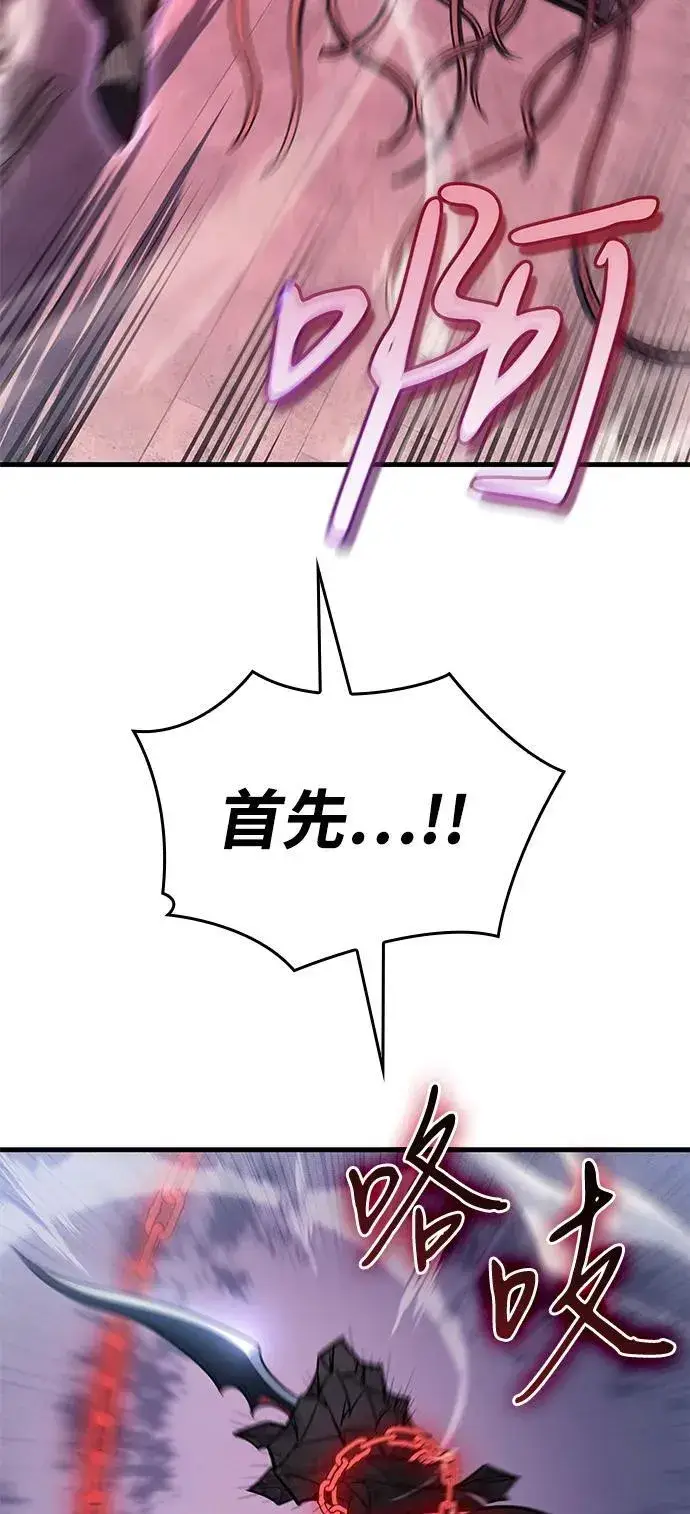 《以王之力重生》第39话图76
