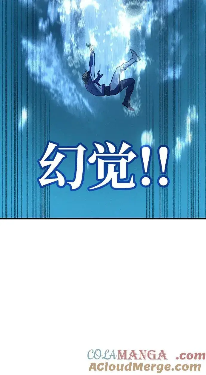 《以王之力重生》第39话图97
