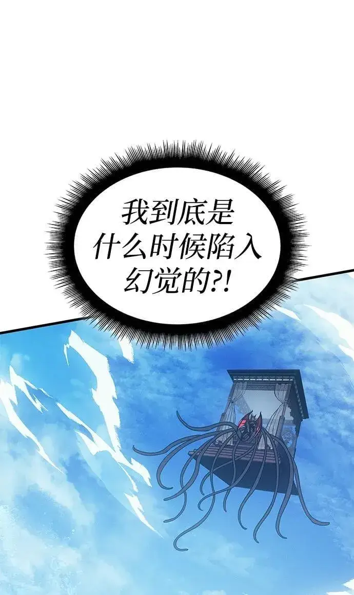 《以王之力重生》第39话图99