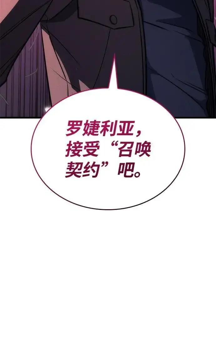 《以王之力重生》第40话图116