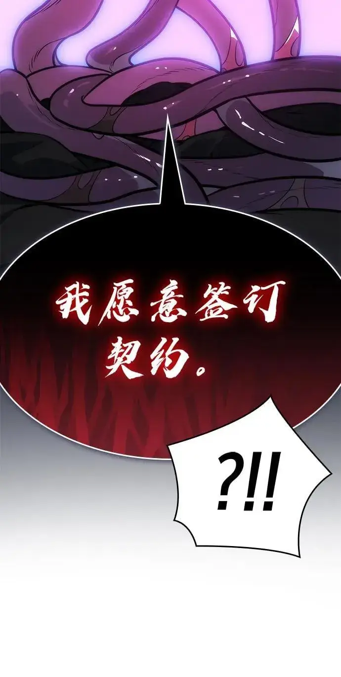 《以王之力重生》第40话图124