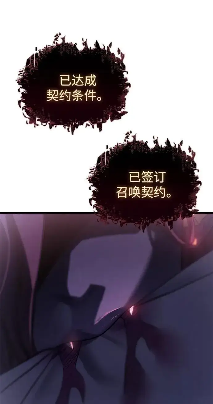 《以王之力重生》第40话图128