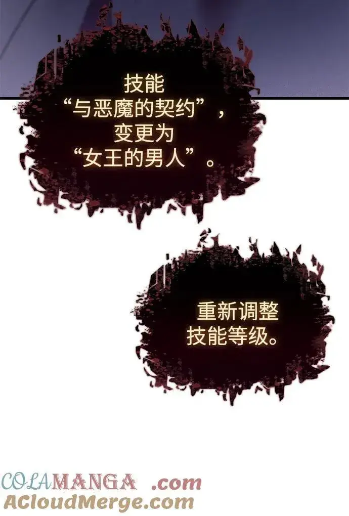 《以王之力重生》第40话图129
