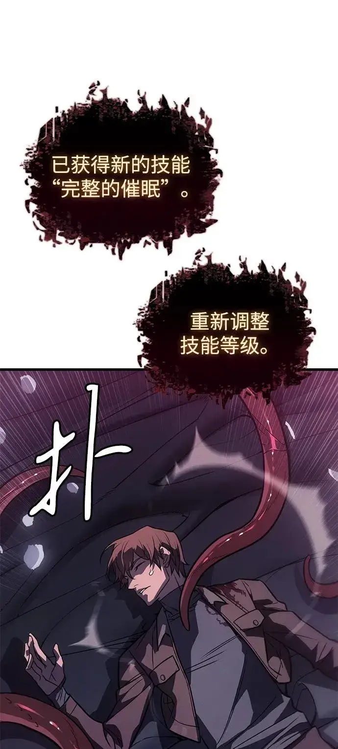 《以王之力重生》第40话图130