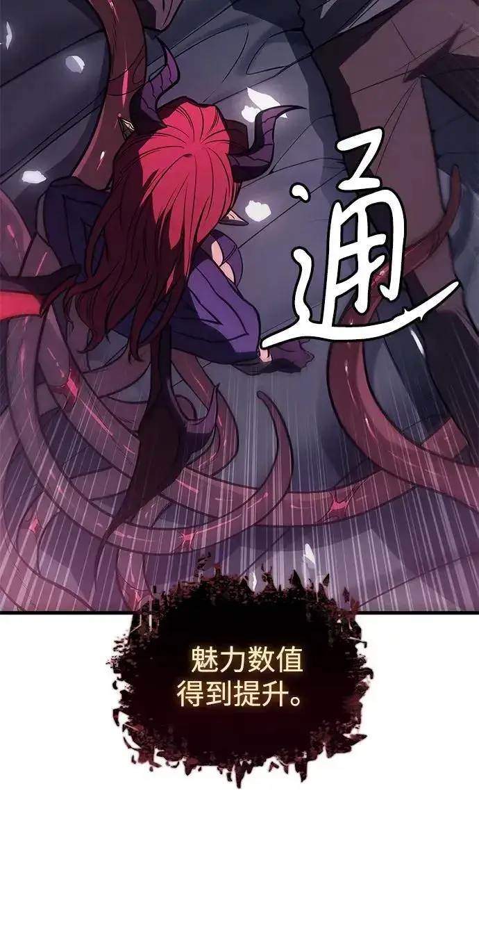 《以王之力重生》第40话图131