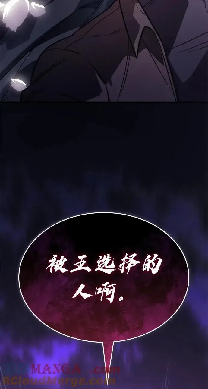 《以王之力重生》第40话图133