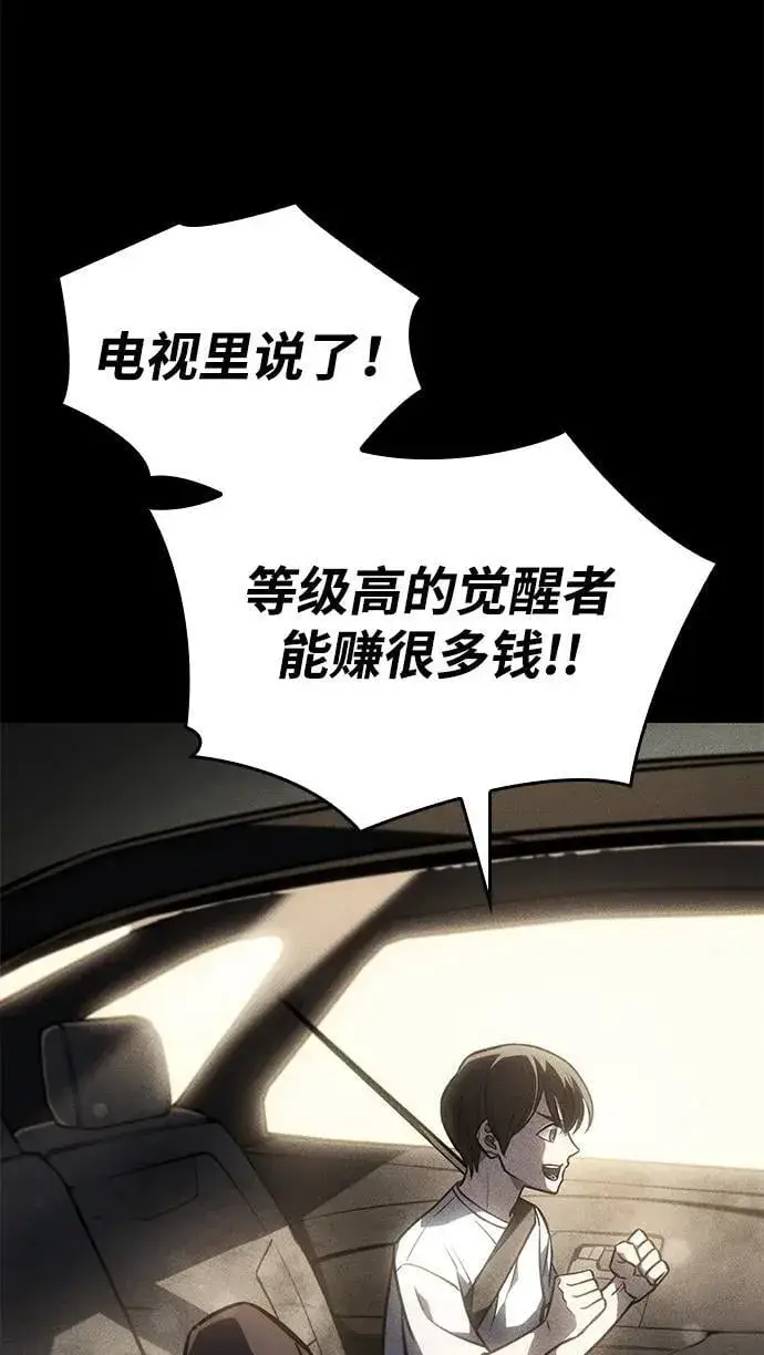 《以王之力重生》第40话图16