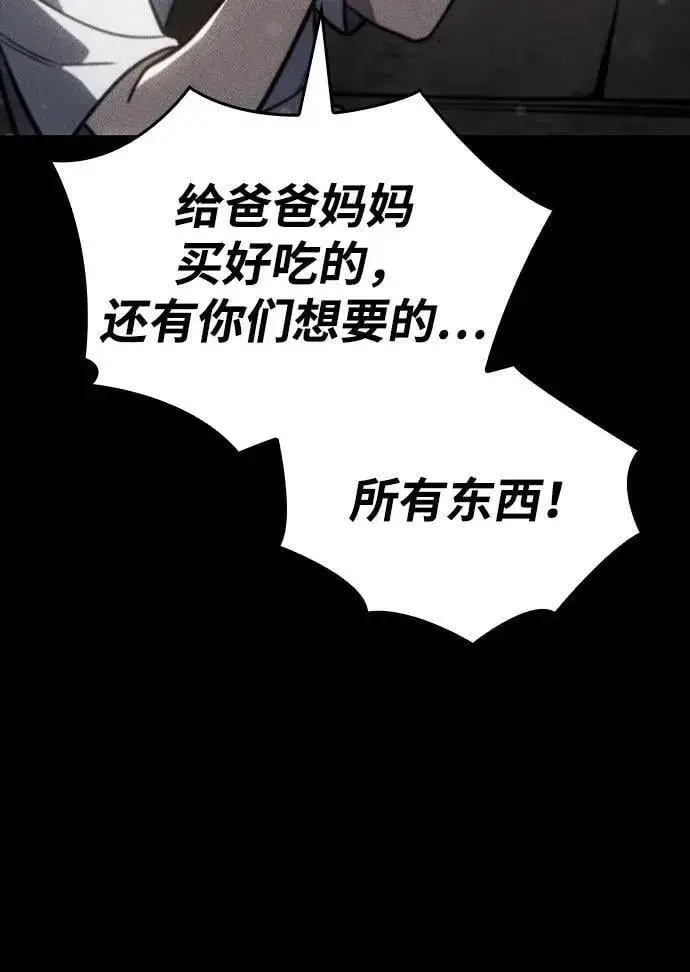 《以王之力重生》第40话图19