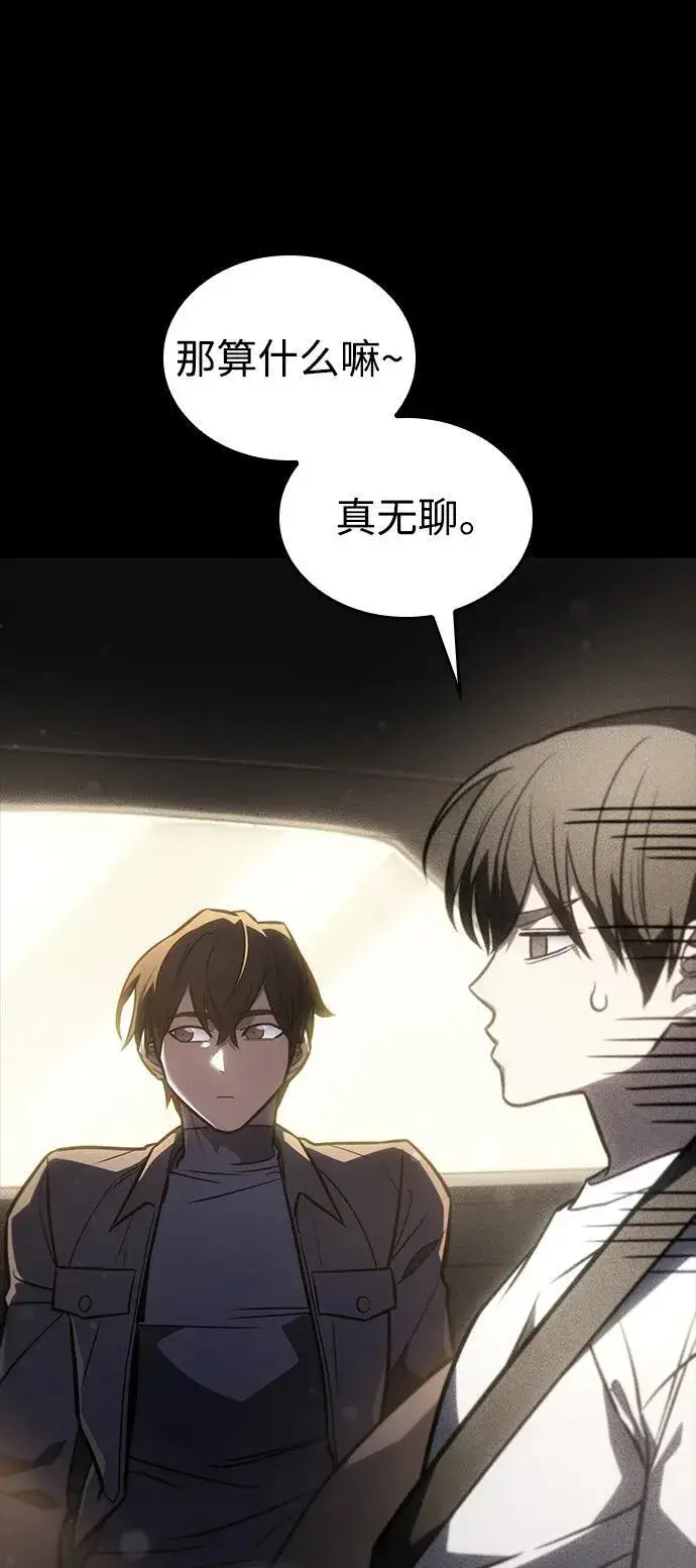 《以王之力重生》第40话图23